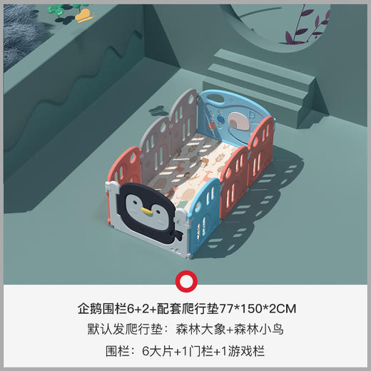  曼龙 企鹅围栏 商品图7