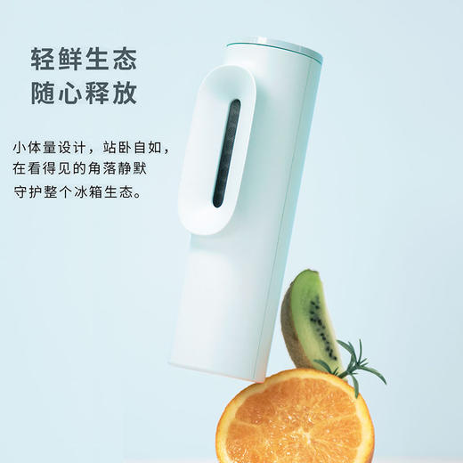 创维小O 冰箱除味神器净化空气臭氧祛味杀菌除臭舌尖家用卫士去味 商品图4