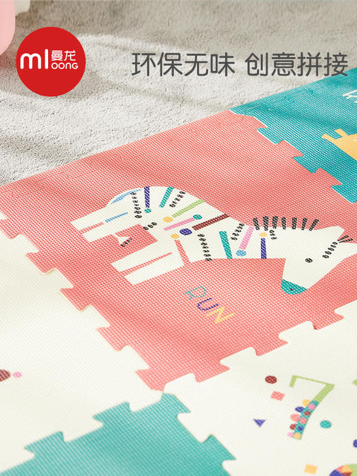  曼龙 爬行垫拼接款 (单片装) 商品图3