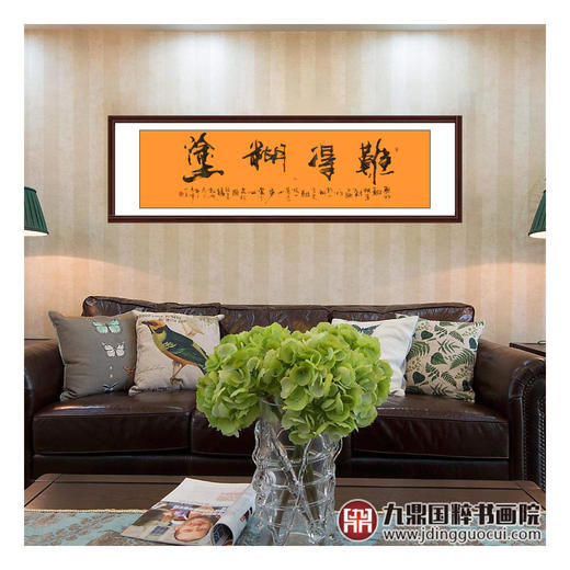 寇志伟《难得糊涂》48*178cm 四字书法横幅作品 办公室/客厅/书房挂画 商品图2