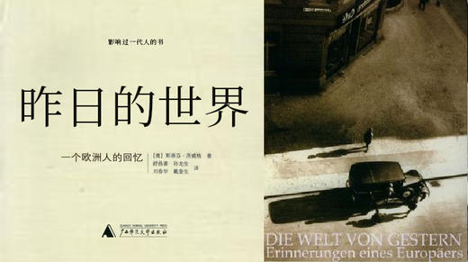 第六十七期：《昨日的世界》 商品图0