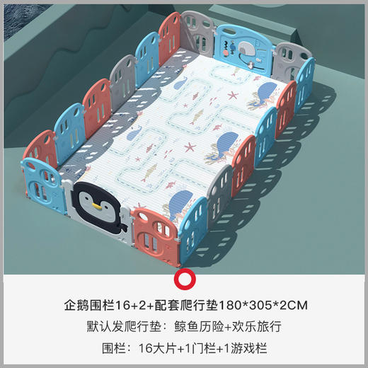  曼龙 企鹅围栏 商品图12