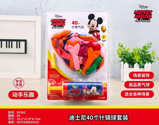 气球套装(40个什锦球)(DY362) 商品图0