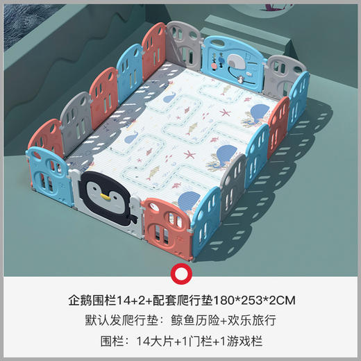  曼龙 企鹅围栏 商品图9