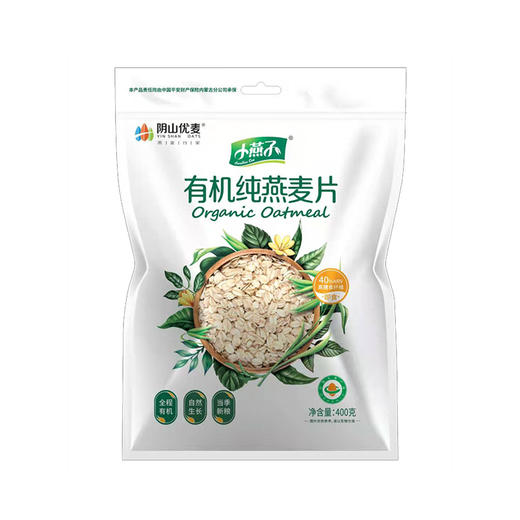阴山源生有机纯燕麦片1*400G 商品图0