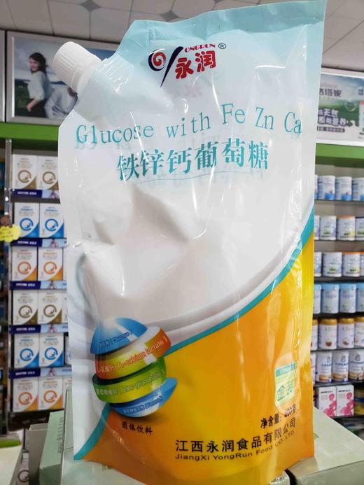 永润宝宝葡萄糖400g一包15元 商品图0