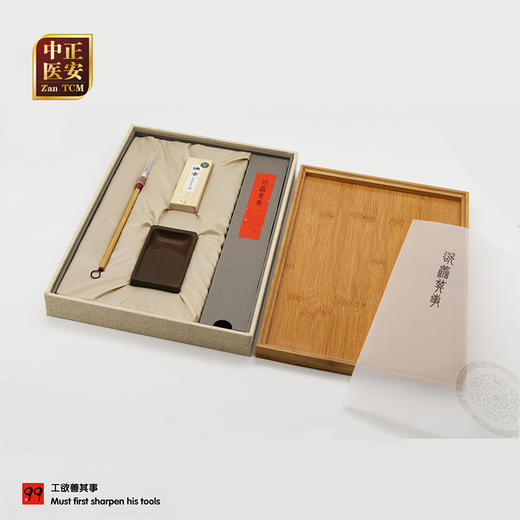 正安优选·欲善其事   竹盘文房套装 包邮 商品图1