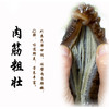 御歆坊冰岛即食海参60头（毛重4斤左右） 商品缩略图2