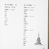 伊东忠太中国建筑手绘笔记 中译本 ——《手绘天朝：遗失在日本的中国建筑史》 商品缩略图2