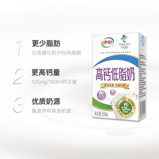 伊利高钙低脂奶    250ml*16盒/提 商品图1