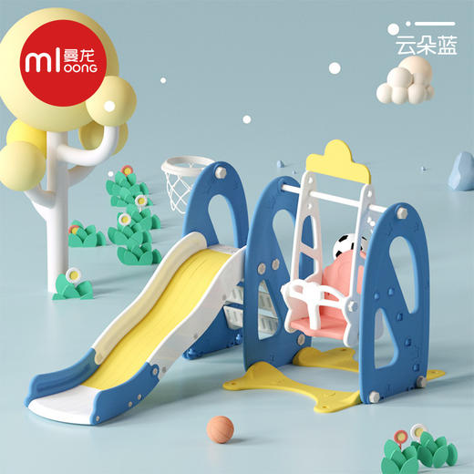  曼龙 云朵滑滑梯秋千组合 商品图5