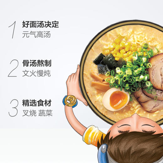 统一汤达人日式豚骨拉面碗面130g 商品图1