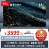 TCL 65F9 65寸电视套餐 商品缩略图0