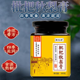 南京同仁堂滋养膏2瓶