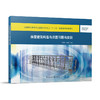 房屋建筑构造与识图习题与实训 商品缩略图0