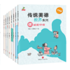传统美德教养系列（全8册） 商品缩略图0