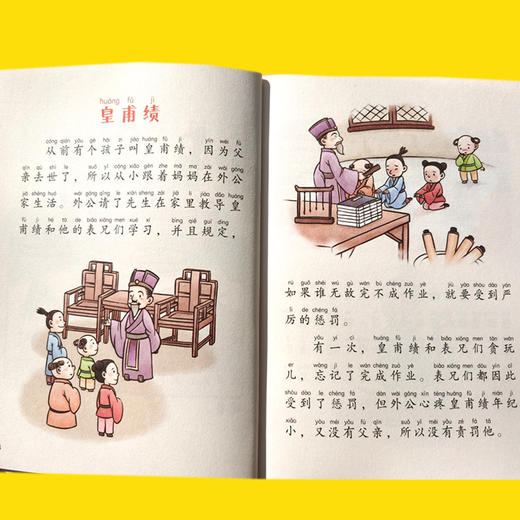 传统美德教养系列（全8册） 商品图4