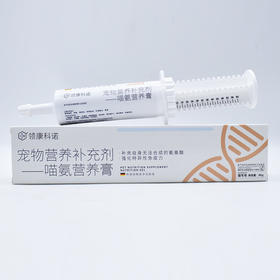 领康科诺-喵氨营养膏