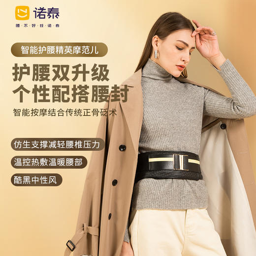 诺泰时尚护理腰封电加热保暖发热腰围电热智能按摩护腰带腰椎间盘 商品图0