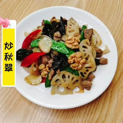 炒秋翠 商品图0