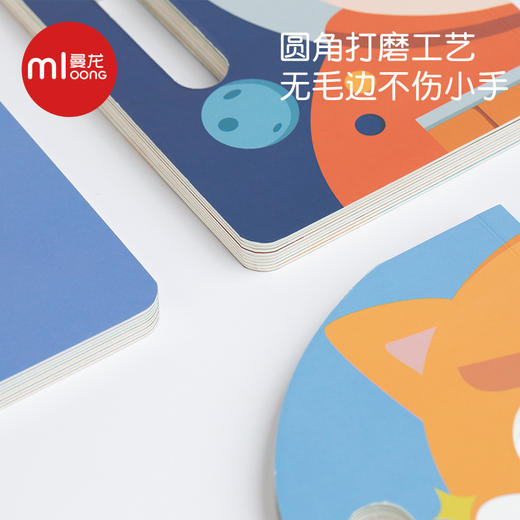  曼龙 变脸洞洞面具书 商品图4