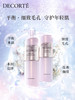 黛珂植物欣韵水乳护肤套装 商品缩略图2