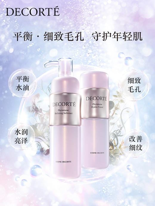 黛珂植物欣韵水乳护肤套装 商品图2