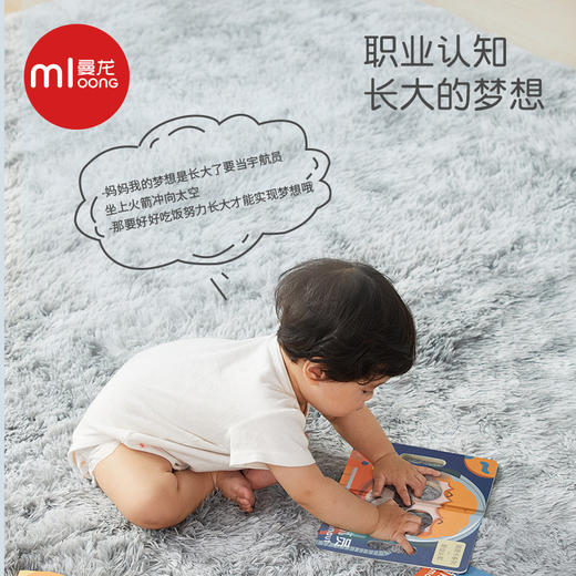  曼龙 变脸洞洞面具书 商品图1