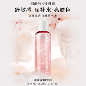 【品牌专属】迷奇牡丹花瓣精华水250ml烟酰胺爽肤水