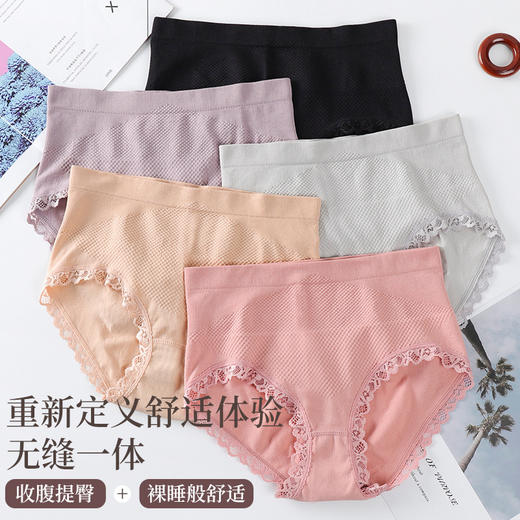 暖宫无缝蜂巢蕾丝中腰收腹裤塑身提臀内裤女学生棉档三角裤 商品图1