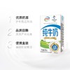 伊利纯牛奶    250ml *16盒/提 商品缩略图1