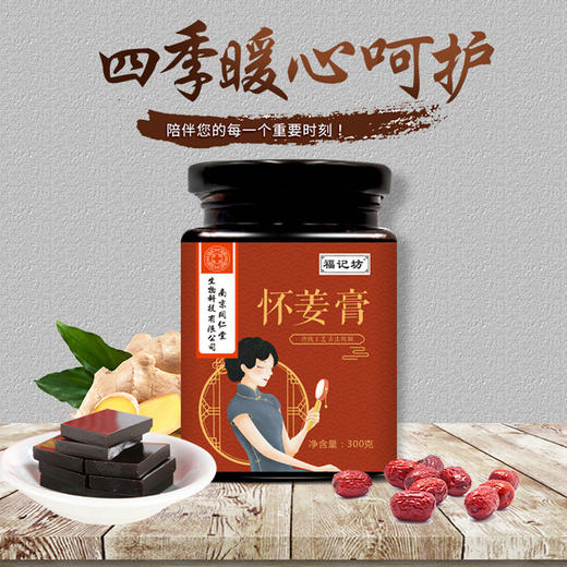 南京同仁堂滋养膏2瓶 商品图4