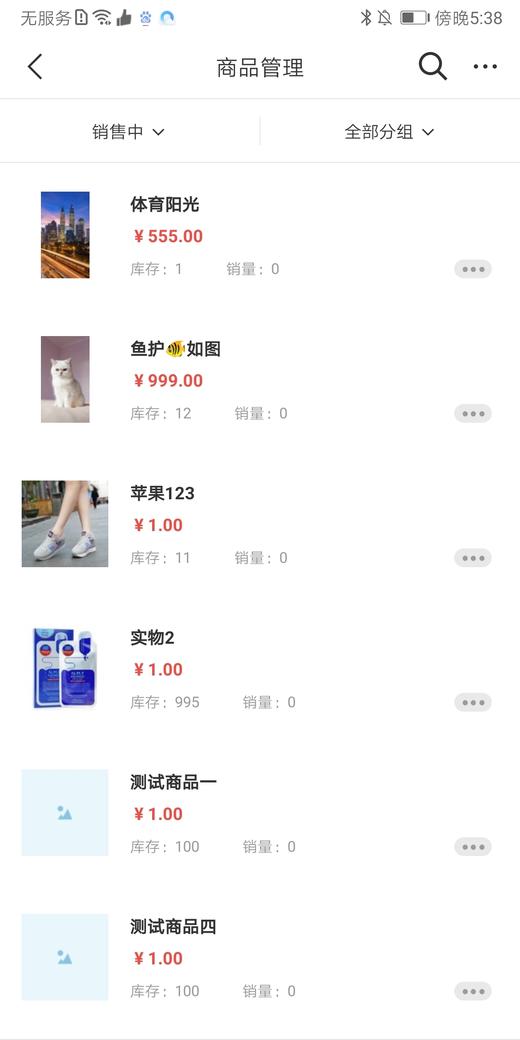 lulu普通测试商品0514 商品图1