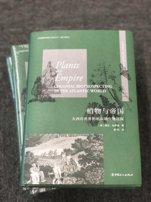 植物与帝国：大西洋世界的殖民生物勘探 商品图2
