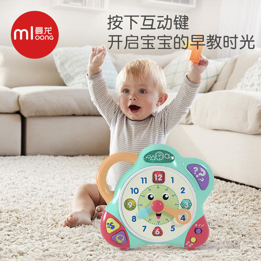  曼龙 认知闹钟中英双语益智玩具 商品图2