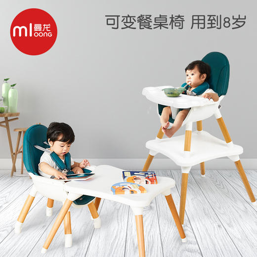  曼龙 多功能餐椅 商品图0