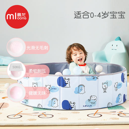  曼龙 海洋球池 折叠游戏池 商品图2