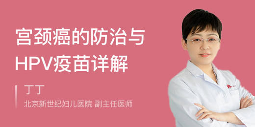 接种第一针hpv疫苗后发现怀孕了怎么办？ 商品图0