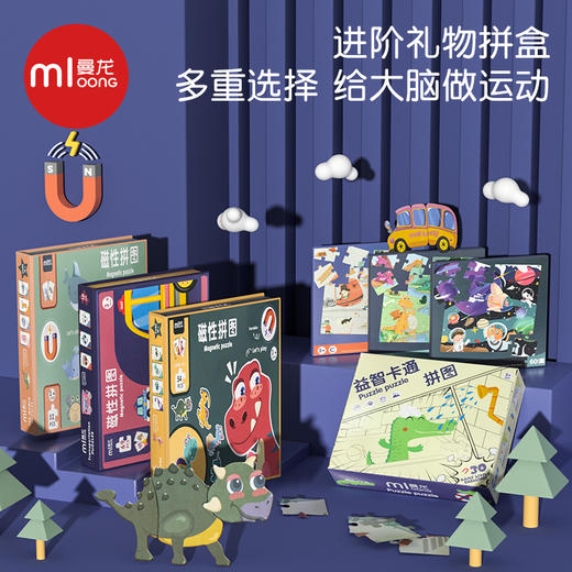  曼龙 儿童磁性进阶拼图 商品图2