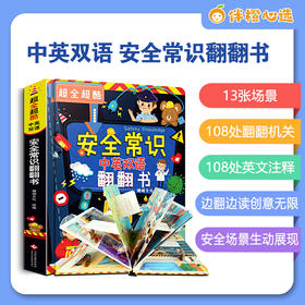这些儿童安全知识，千万不要忘了教给孩子！