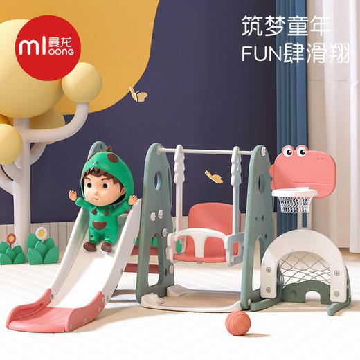  曼龙 恐龙滑梯秋千组合 商品图0