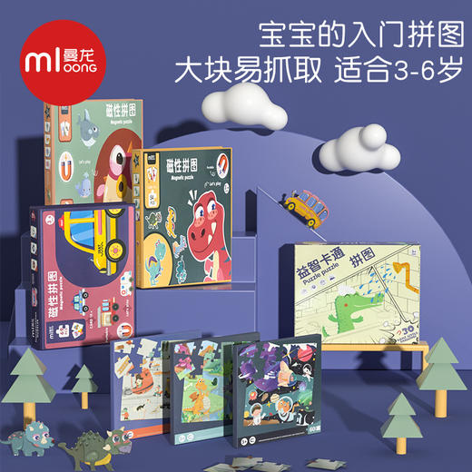  曼龙 儿童磁性进阶拼图 商品图0