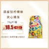 保质期至21年5月30日，扇雀饴四种柠檬味夹心糖果75g， 商品缩略图0