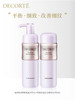 黛珂植物欣韵水乳护肤套装 商品缩略图0