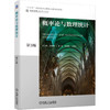 概率论与数理统计 第3版 商品缩略图0