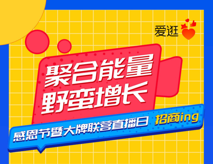 海底捞、周黑鸭、创维等百家大牌互换私域，在直播中野蛮<em>增长</em>！