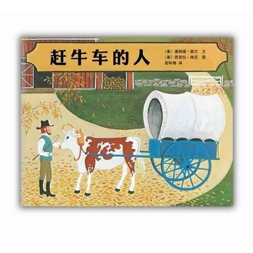 赶牛车的人 商品图0