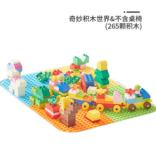  曼龙 多功能积木桌 商品图5