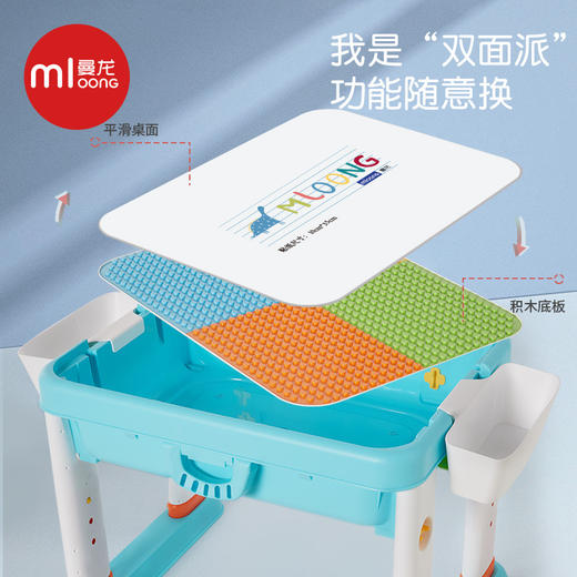  曼龙 多功能积木桌 商品图2