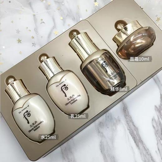 WHOO后天率丹水乳精华面霜中样四件套 商品图1